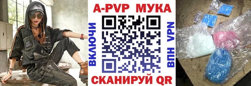 наркошоп  Билибино  Альфа ПВП мука 