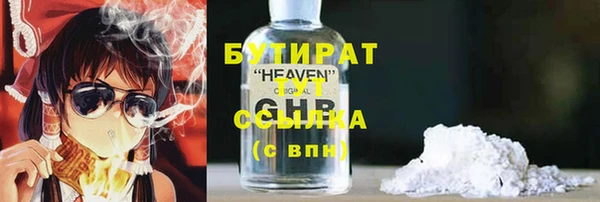 бутират Алексин