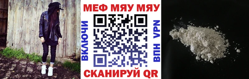МЯУ-МЯУ мяу мяу  цены наркотик  Билибино 