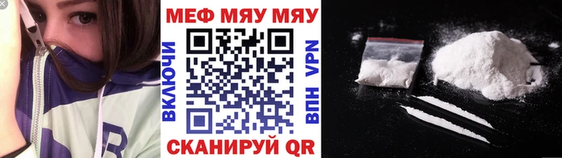 Меф кристаллы Билибино