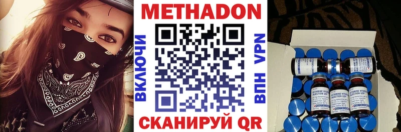 Метадон VHQ  Билибино 
