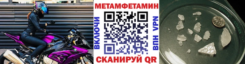 Первитин мет  Билибино 